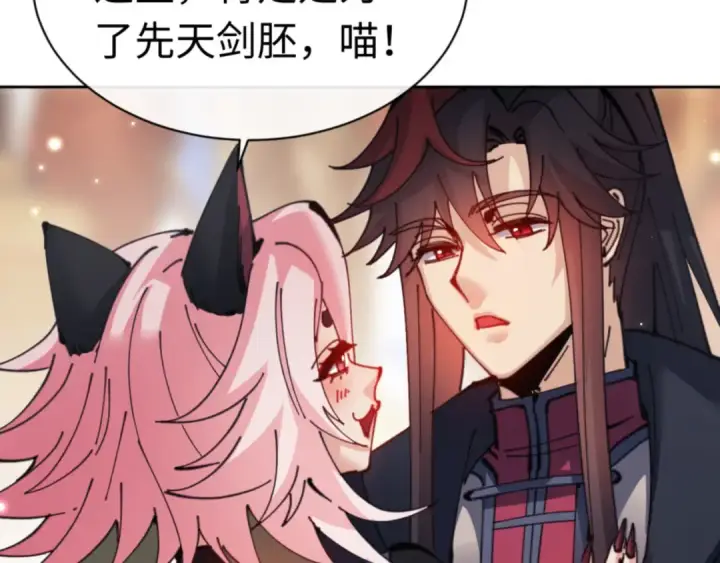 《师尊：这个冲师逆徒才不是圣子》第116话 告诉你我知道的秘密~图127