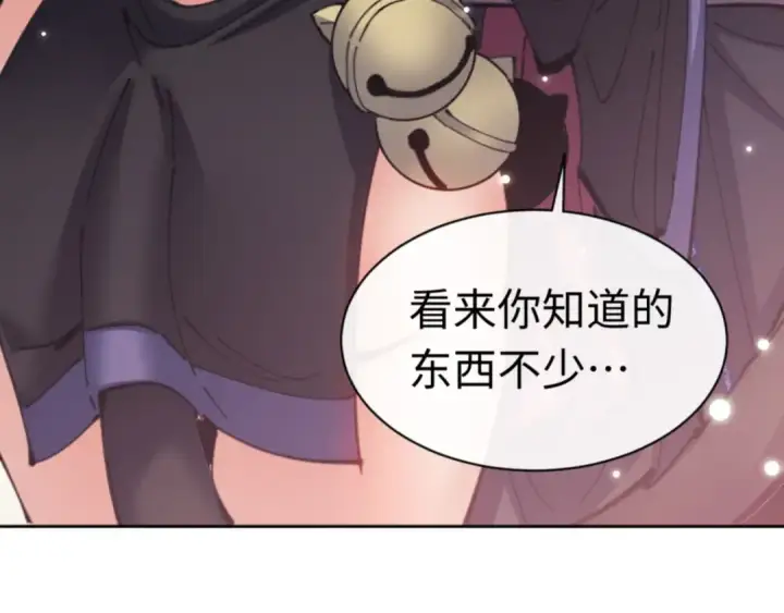 《师尊：这个冲师逆徒才不是圣子》第116话 告诉你我知道的秘密~图129