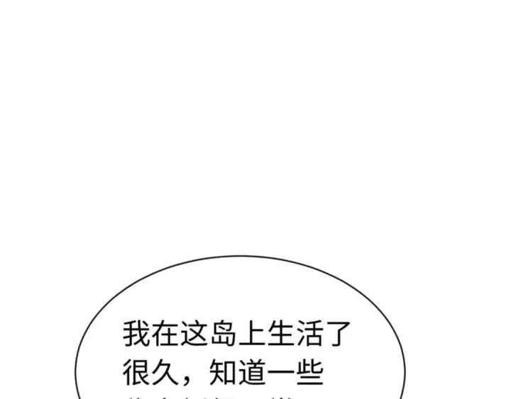《师尊：这个冲师逆徒才不是圣子》第116话 告诉你我知道的秘密~图130