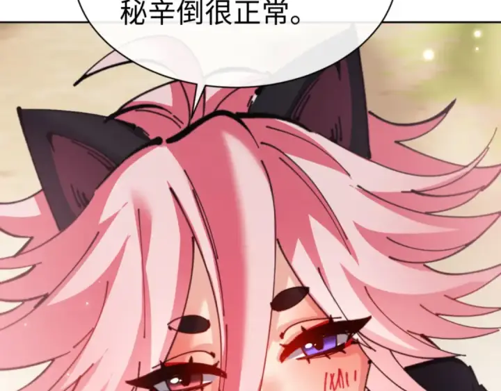 《师尊：这个冲师逆徒才不是圣子》第116话 告诉你我知道的秘密~图131