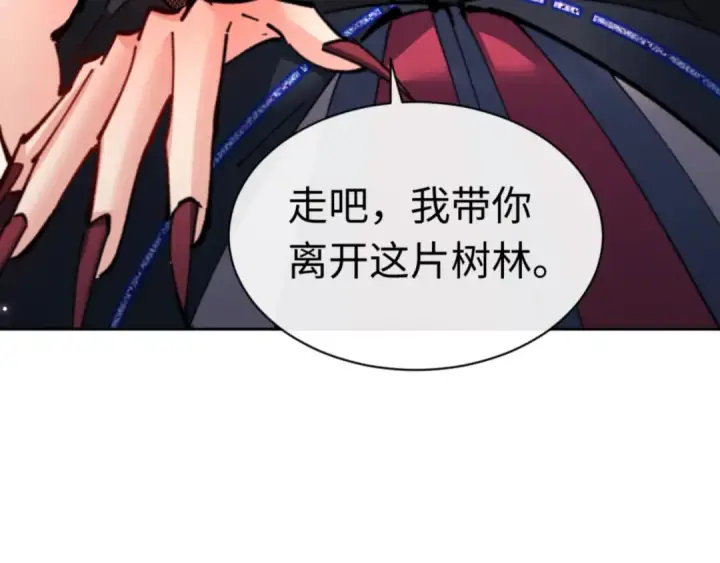 《师尊：这个冲师逆徒才不是圣子》第116话 告诉你我知道的秘密~图133