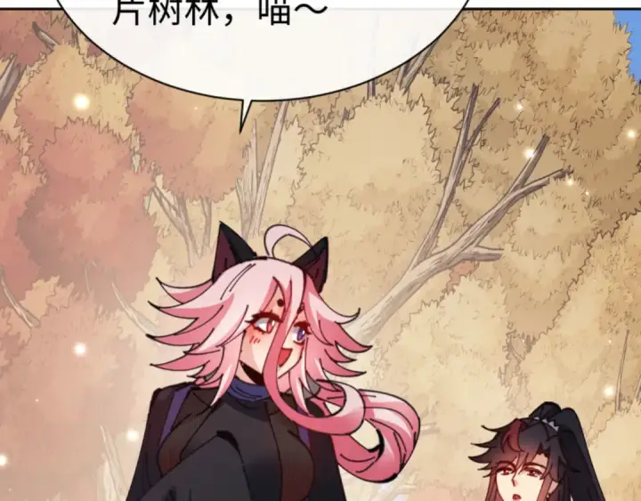 《师尊：这个冲师逆徒才不是圣子》第116话 告诉你我知道的秘密~图135