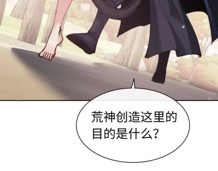 《师尊：这个冲师逆徒才不是圣子》第116话 告诉你我知道的秘密~图137