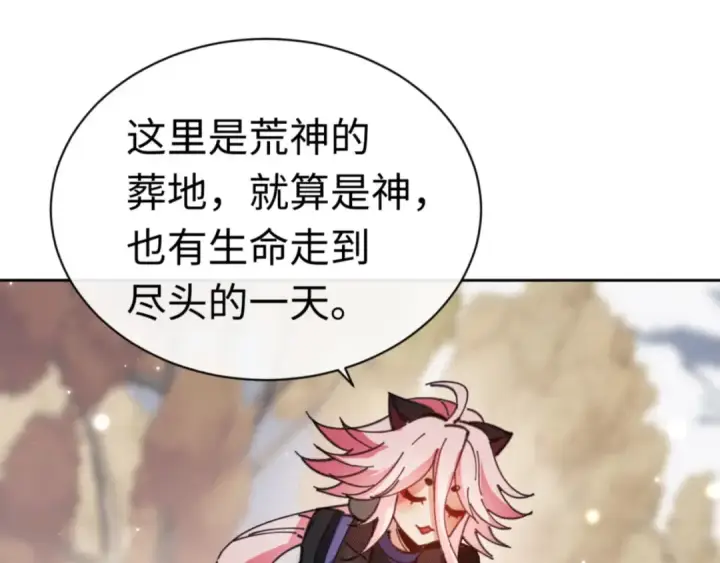 《师尊：这个冲师逆徒才不是圣子》第116话 告诉你我知道的秘密~图139