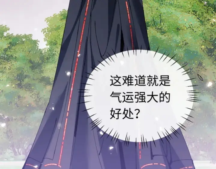 《师尊：这个冲师逆徒才不是圣子》第116话 告诉你我知道的秘密~图14