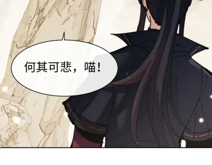 《师尊：这个冲师逆徒才不是圣子》第116话 告诉你我知道的秘密~图141