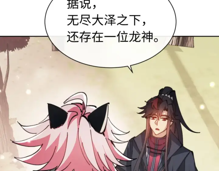《师尊：这个冲师逆徒才不是圣子》第116话 告诉你我知道的秘密~图143