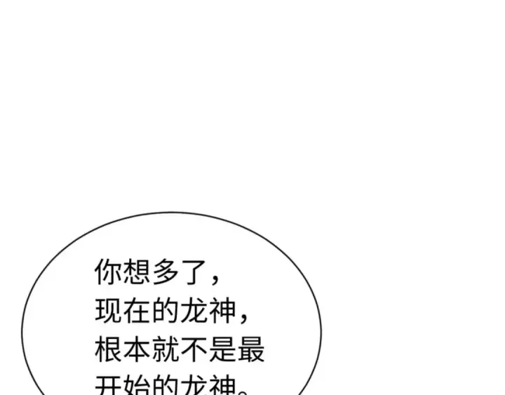 《师尊：这个冲师逆徒才不是圣子》第116话 告诉你我知道的秘密~图146