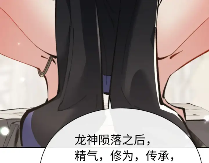 《师尊：这个冲师逆徒才不是圣子》第116话 告诉你我知道的秘密~图149