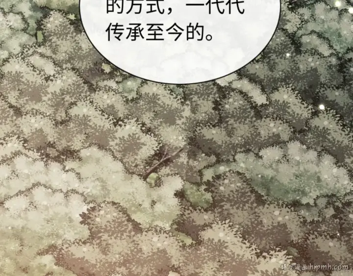 《师尊：这个冲师逆徒才不是圣子》第116话 告诉你我知道的秘密~图152