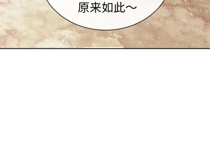 《师尊：这个冲师逆徒才不是圣子》第116话 告诉你我知道的秘密~图154