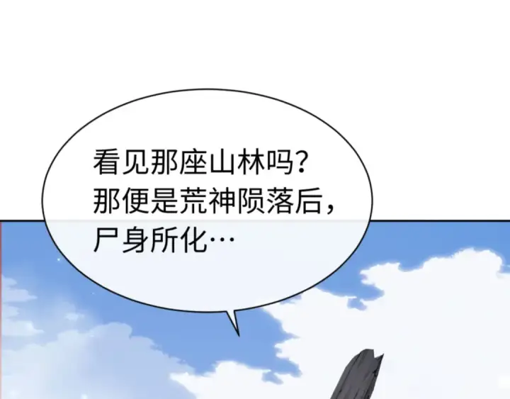 《师尊：这个冲师逆徒才不是圣子》第116话 告诉你我知道的秘密~图159