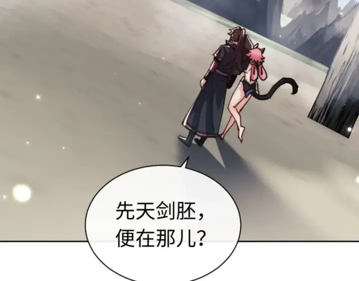 《师尊：这个冲师逆徒才不是圣子》第116话 告诉你我知道的秘密~图161