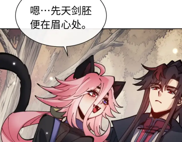 《师尊：这个冲师逆徒才不是圣子》第116话 告诉你我知道的秘密~图163