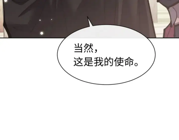 《师尊：这个冲师逆徒才不是圣子》第116话 告诉你我知道的秘密~图169