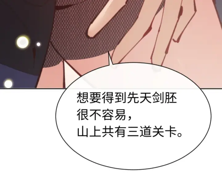 《师尊：这个冲师逆徒才不是圣子》第116话 告诉你我知道的秘密~图174