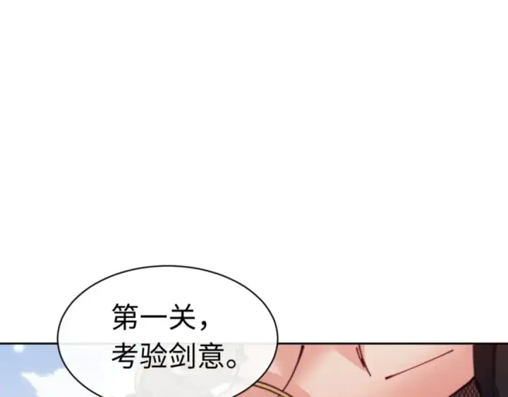 《师尊：这个冲师逆徒才不是圣子》第116话 告诉你我知道的秘密~图175