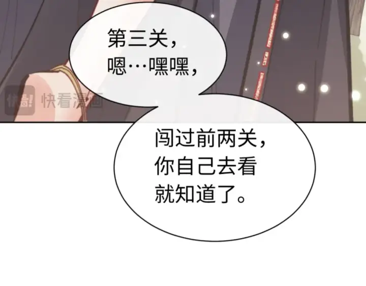 《师尊：这个冲师逆徒才不是圣子》第116话 告诉你我知道的秘密~图178