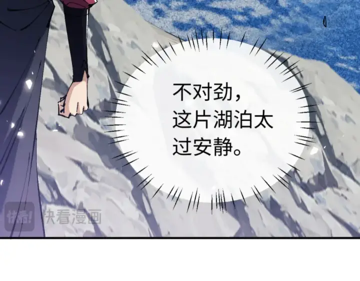 《师尊：这个冲师逆徒才不是圣子》第116话 告诉你我知道的秘密~图18