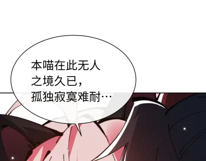 《师尊：这个冲师逆徒才不是圣子》第116话 告诉你我知道的秘密~图186