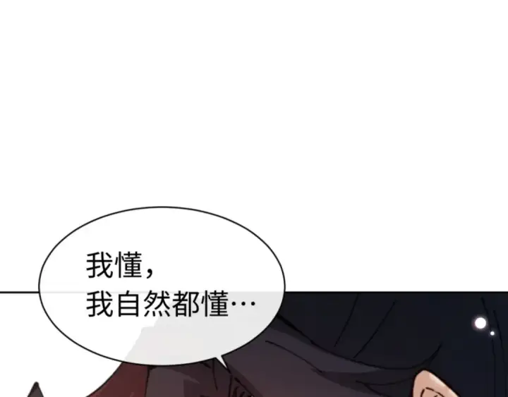 《师尊：这个冲师逆徒才不是圣子》第116话 告诉你我知道的秘密~图193