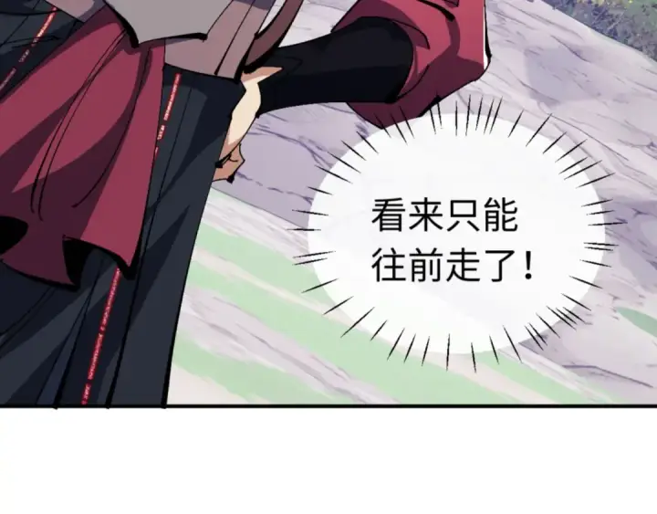 《师尊：这个冲师逆徒才不是圣子》第116话 告诉你我知道的秘密~图28