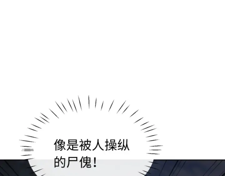 《师尊：这个冲师逆徒才不是圣子》第116话 告诉你我知道的秘密~图45
