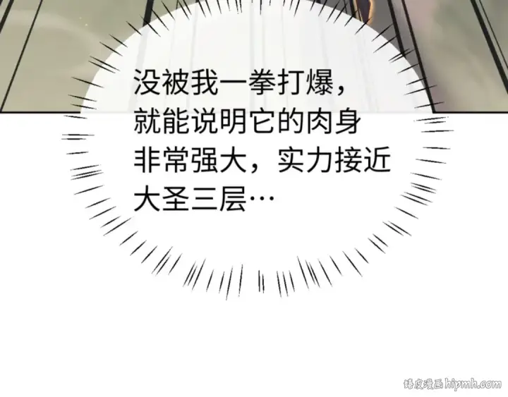 《师尊：这个冲师逆徒才不是圣子》第116话 告诉你我知道的秘密~图48
