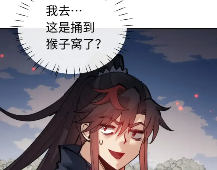 《师尊：这个冲师逆徒才不是圣子》第116话 告诉你我知道的秘密~图67