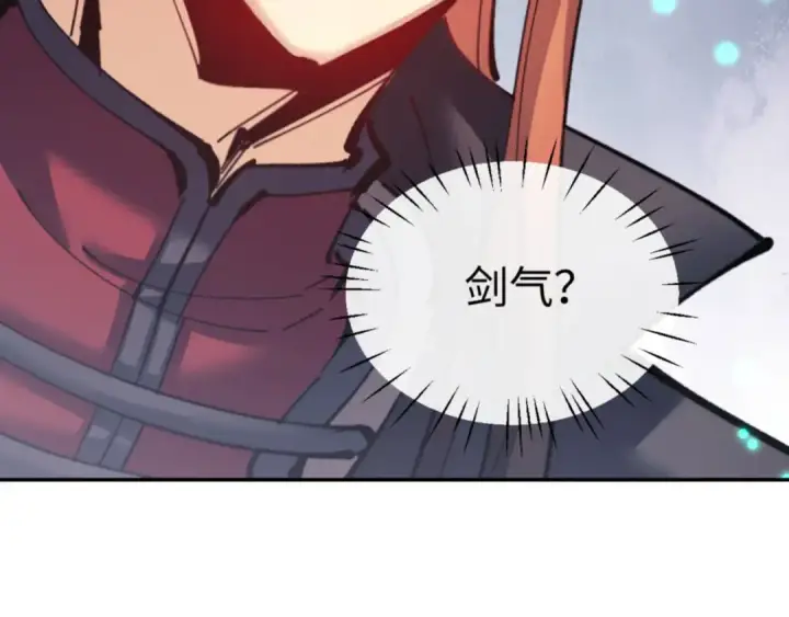 《师尊：这个冲师逆徒才不是圣子》第116话 告诉你我知道的秘密~图75