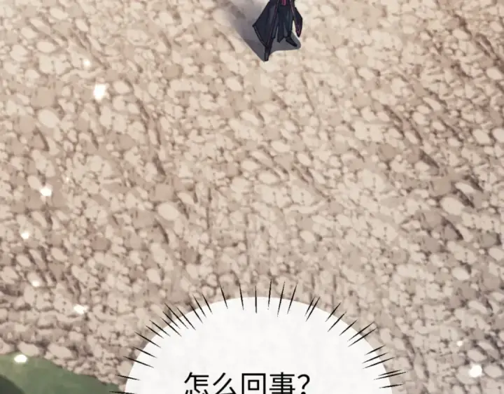 《师尊：这个冲师逆徒才不是圣子》第116话 告诉你我知道的秘密~图82