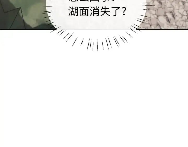 《师尊：这个冲师逆徒才不是圣子》第116话 告诉你我知道的秘密~图83