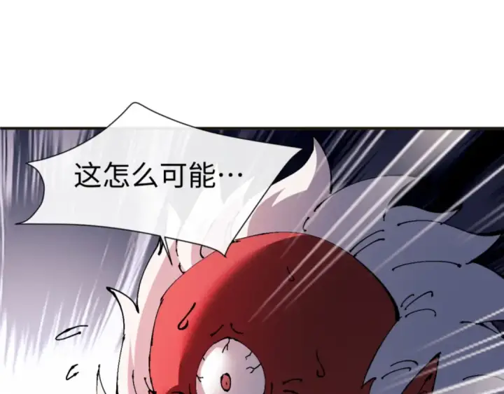 《师尊：这个冲师逆徒才不是圣子》第117话 打破不可能！图100