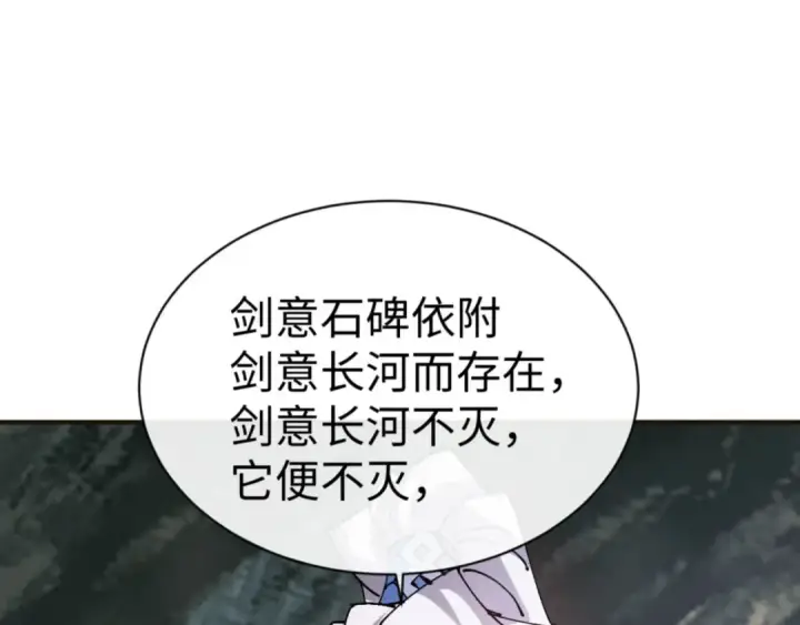 《师尊：这个冲师逆徒才不是圣子》第117话 打破不可能！图103