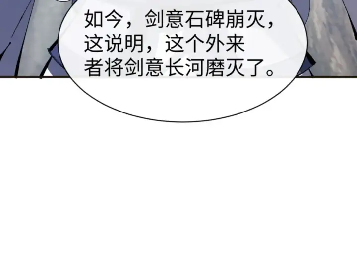 《师尊：这个冲师逆徒才不是圣子》第117话 打破不可能！图106