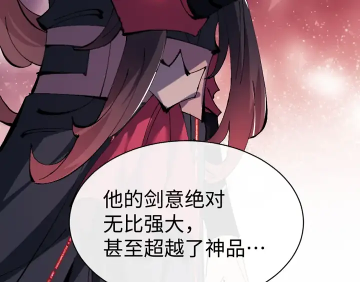 《师尊：这个冲师逆徒才不是圣子》第117话 打破不可能！图109