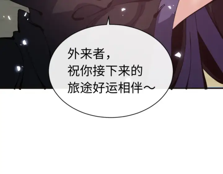 《师尊：这个冲师逆徒才不是圣子》第117话 打破不可能！图11
