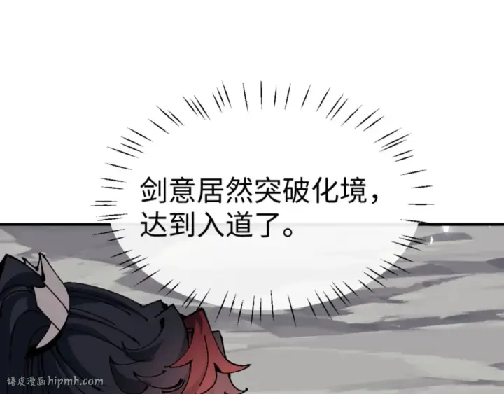 《师尊：这个冲师逆徒才不是圣子》第117话 打破不可能！图112