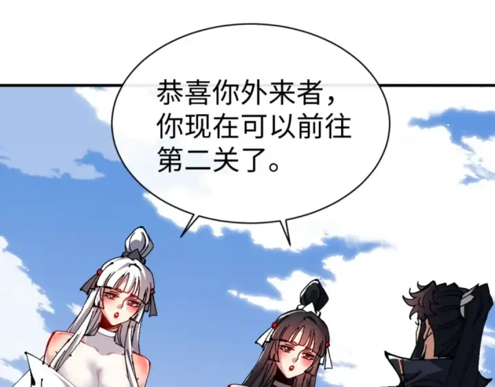 《师尊：这个冲师逆徒才不是圣子》第117话 打破不可能！图116