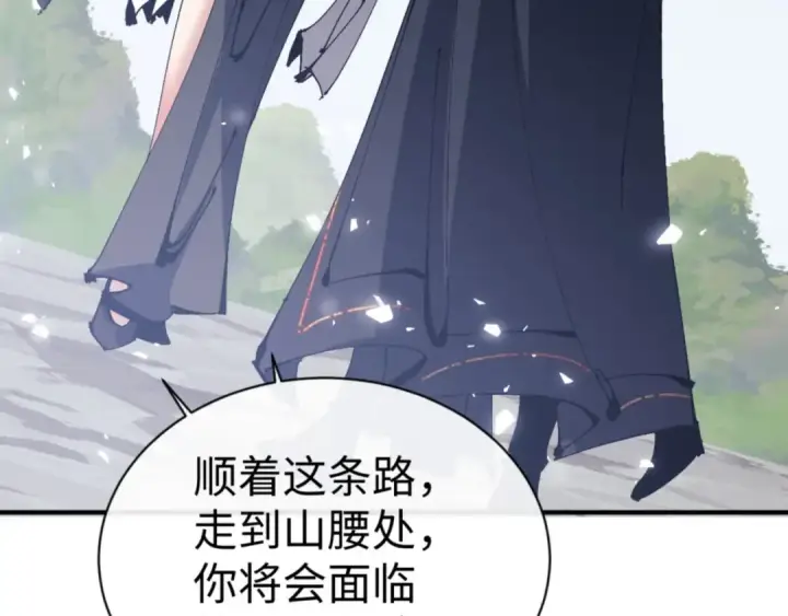 《师尊：这个冲师逆徒才不是圣子》第117话 打破不可能！图118