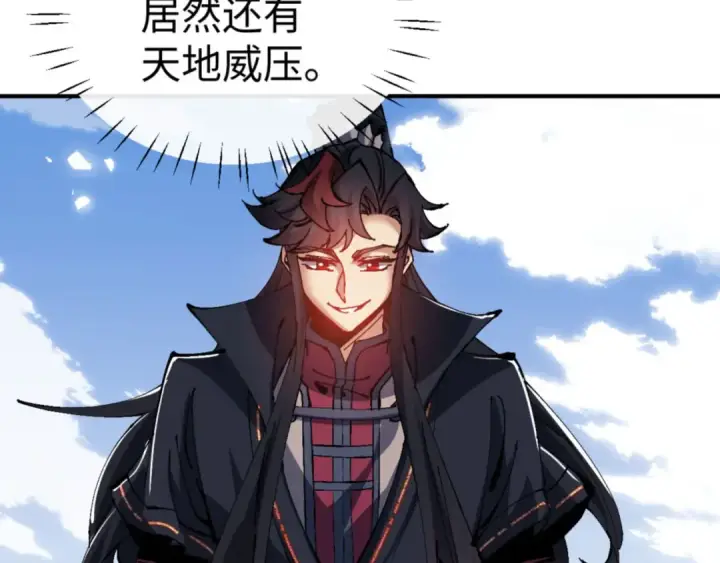 《师尊：这个冲师逆徒才不是圣子》第117话 打破不可能！图127