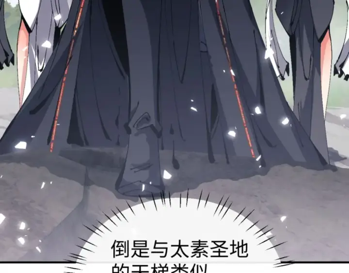 《师尊：这个冲师逆徒才不是圣子》第117话 打破不可能！图129