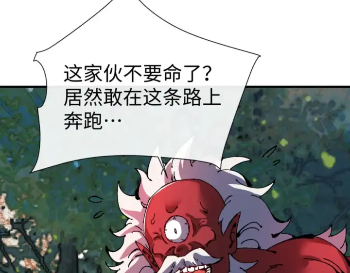 《师尊：这个冲师逆徒才不是圣子》第117话 打破不可能！图135