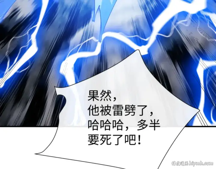 《师尊：这个冲师逆徒才不是圣子》第117话 打破不可能！图144