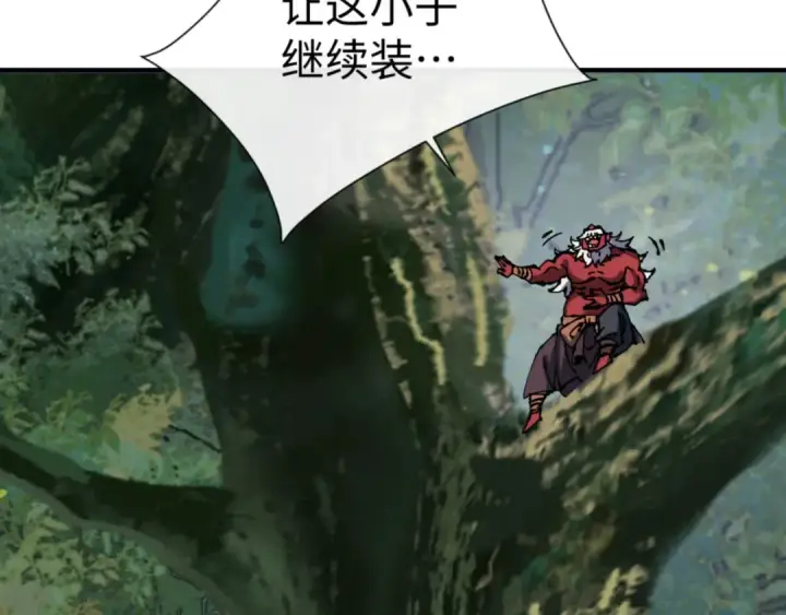 《师尊：这个冲师逆徒才不是圣子》第117话 打破不可能！图146