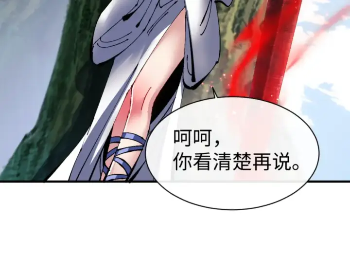 《师尊：这个冲师逆徒才不是圣子》第117话 打破不可能！图148