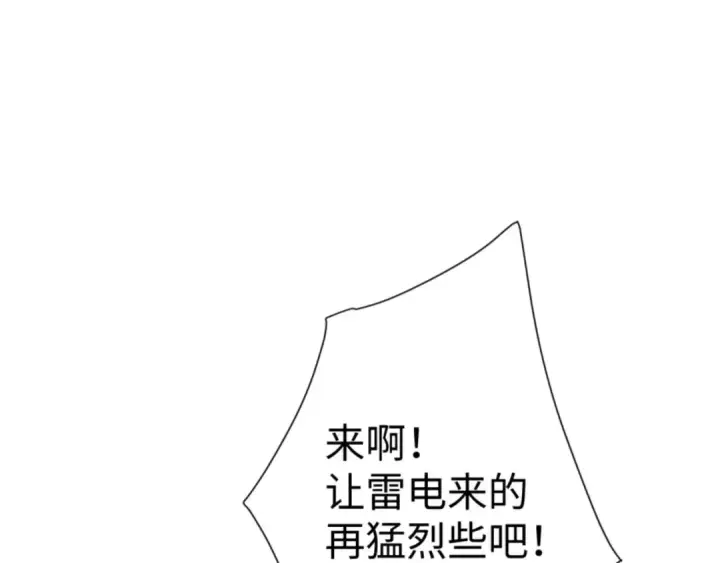 《师尊：这个冲师逆徒才不是圣子》第117话 打破不可能！图156