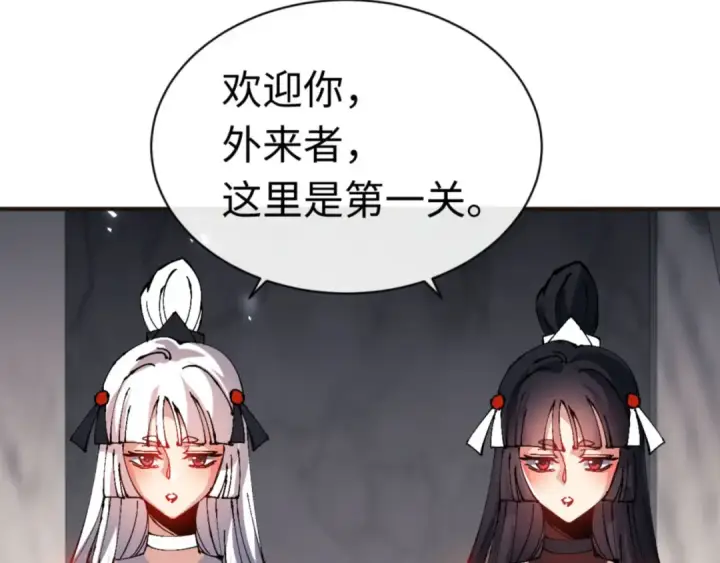 《师尊：这个冲师逆徒才不是圣子》第117话 打破不可能！图23