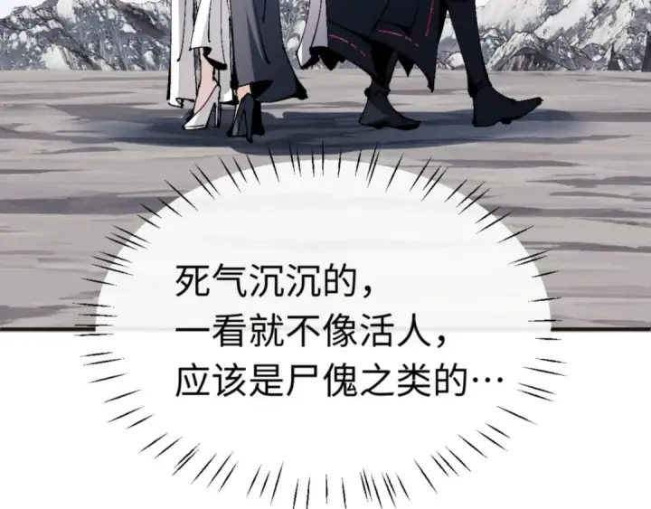 《师尊：这个冲师逆徒才不是圣子》第117话 打破不可能！图29