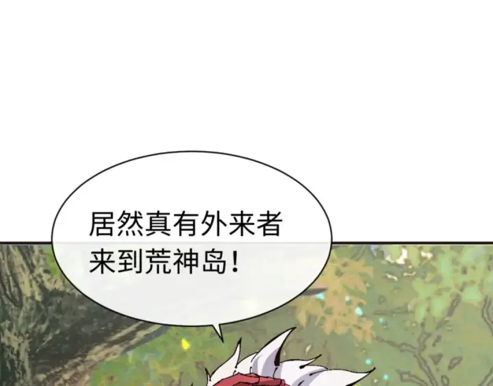 《师尊：这个冲师逆徒才不是圣子》第117话 打破不可能！图34